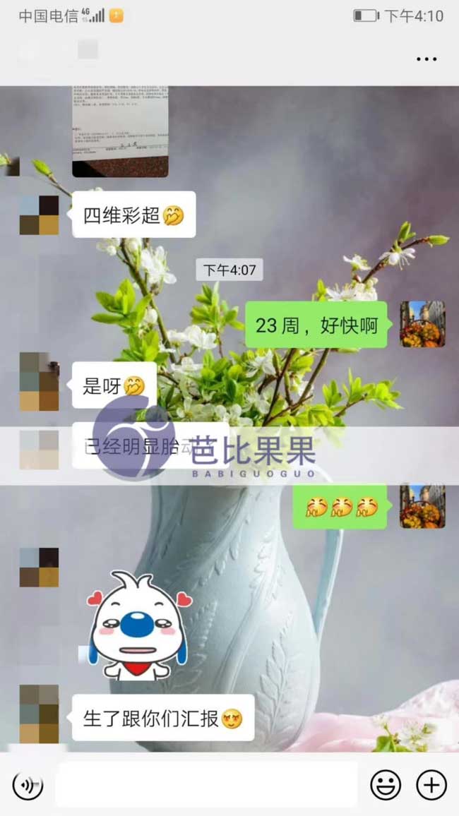 泰国试管成功移植的Z女士在怀孕23周时做了四维B超