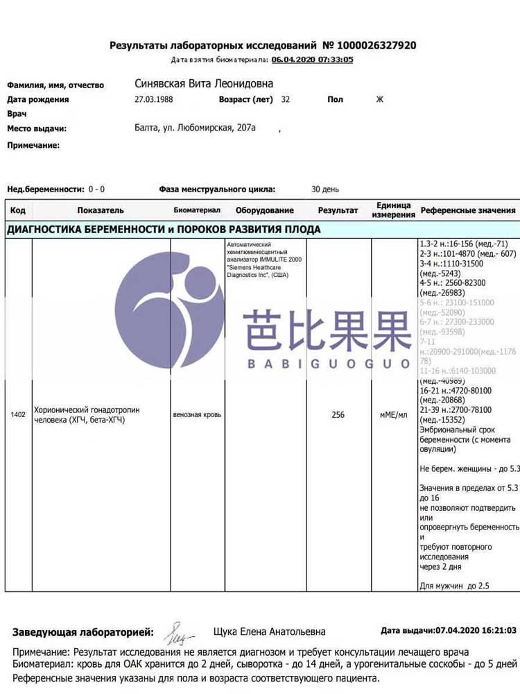 马丽塔捐卵试管助孕包成功