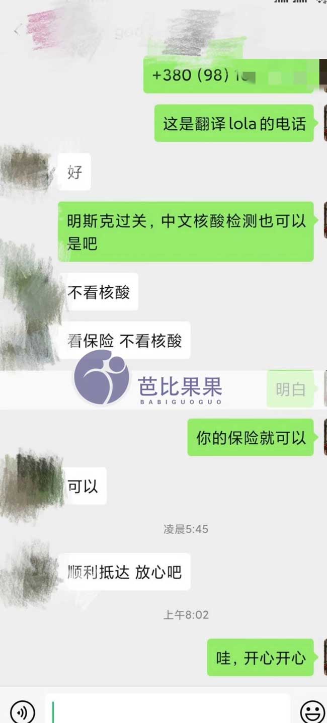 到乌克兰基辅看试管出生的宝宝