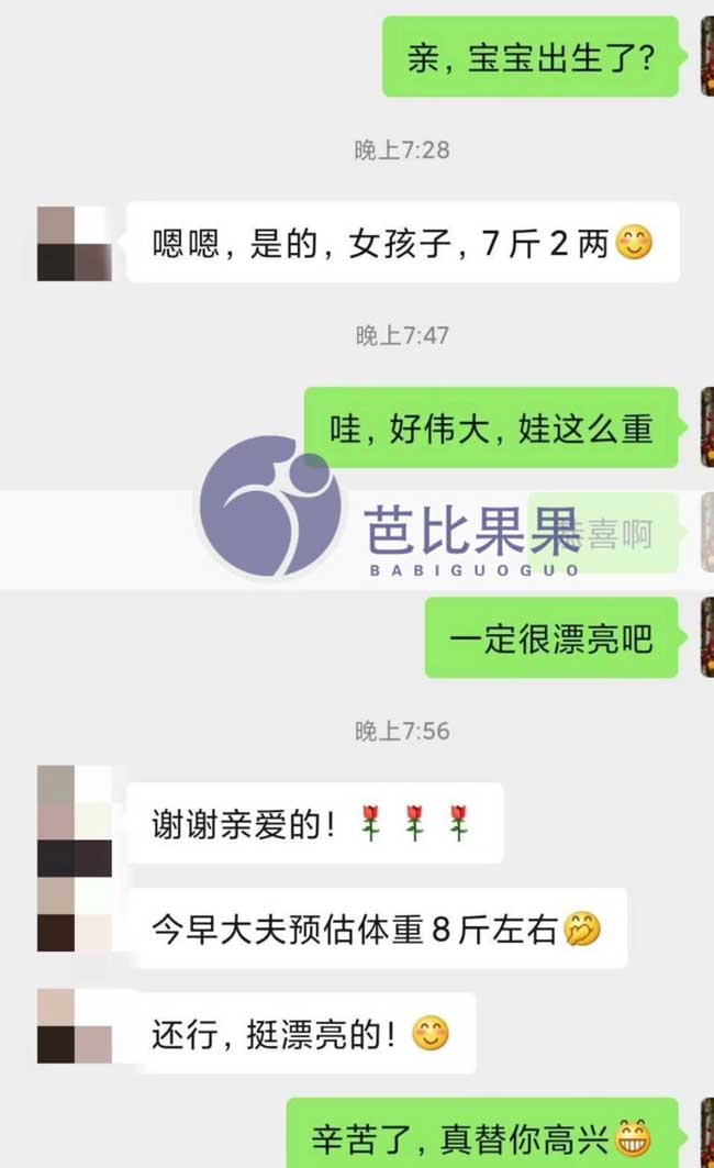 N小姐泰国试管宝宝出生