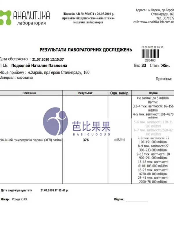 玛丽塔MC医院试管成功