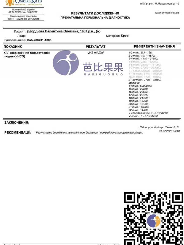 马丽塔自卵试管成功