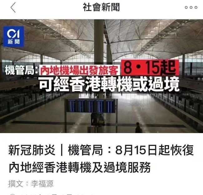 去乌克兰试管新航班