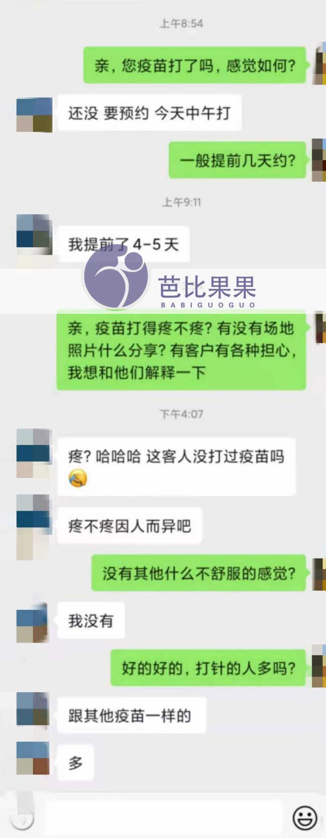 去乌克兰试管前打新冠疫苗