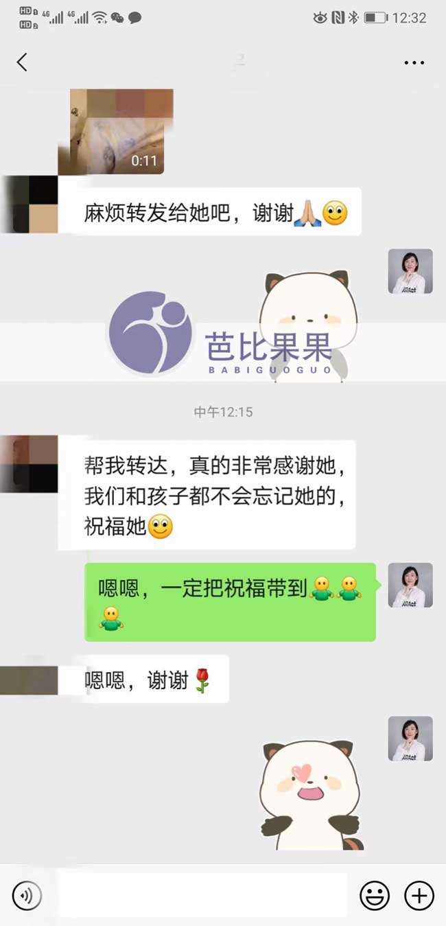 带乌克兰试管宝宝回国后给代妈分享宝宝的生活照