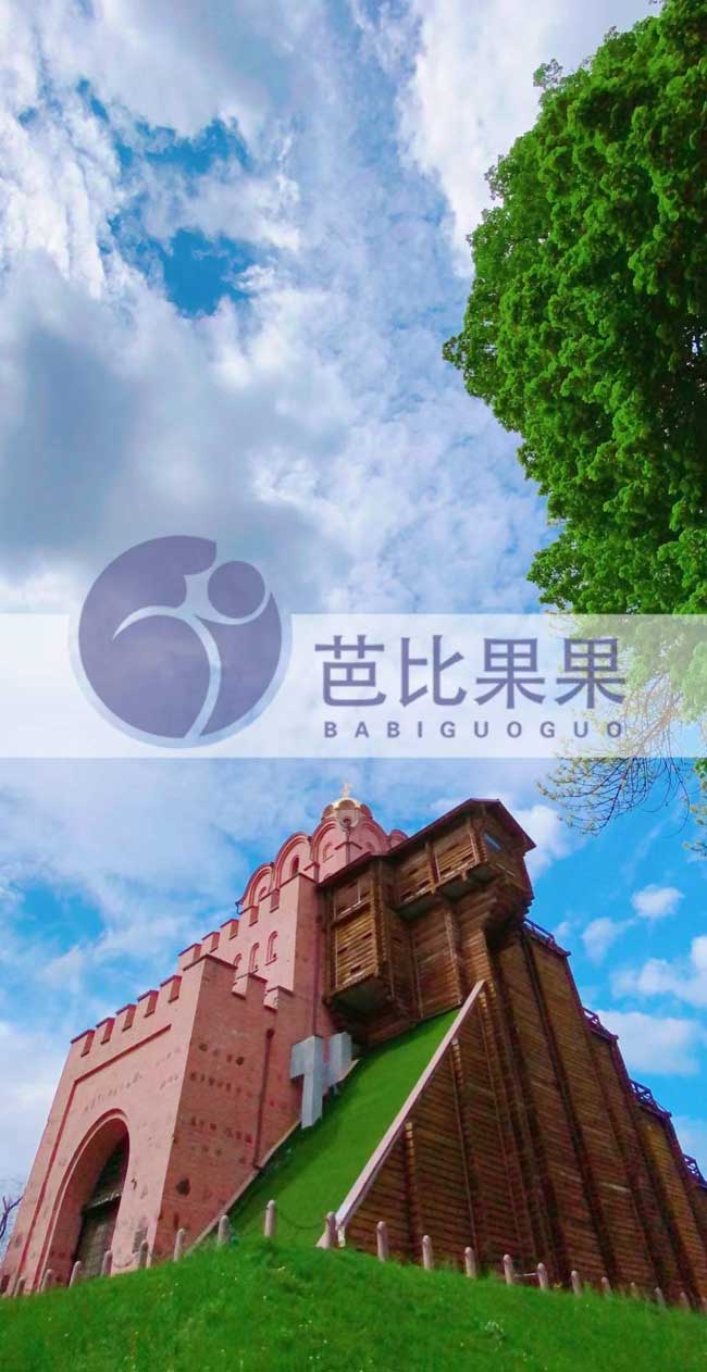 乌克兰试管期间游玩基辅