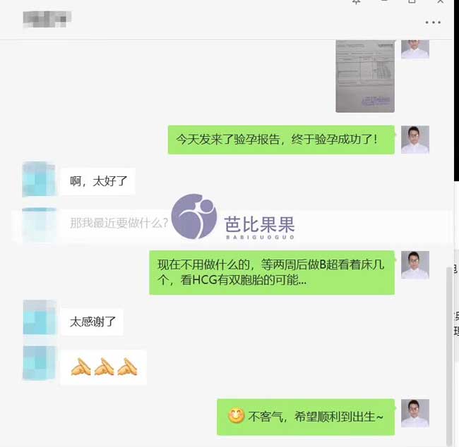 乌克兰马丽塔试管验孕